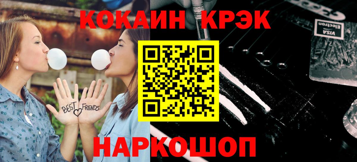 Химки  КОКАИН Боливия  наркота  Вход с VPN 