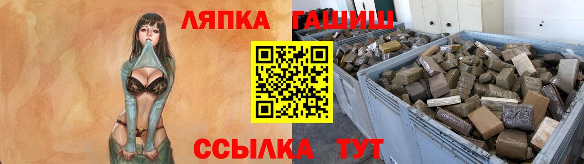 ГАШ hashish  ГАШ ice o lator  Вход с VPN  Химки 