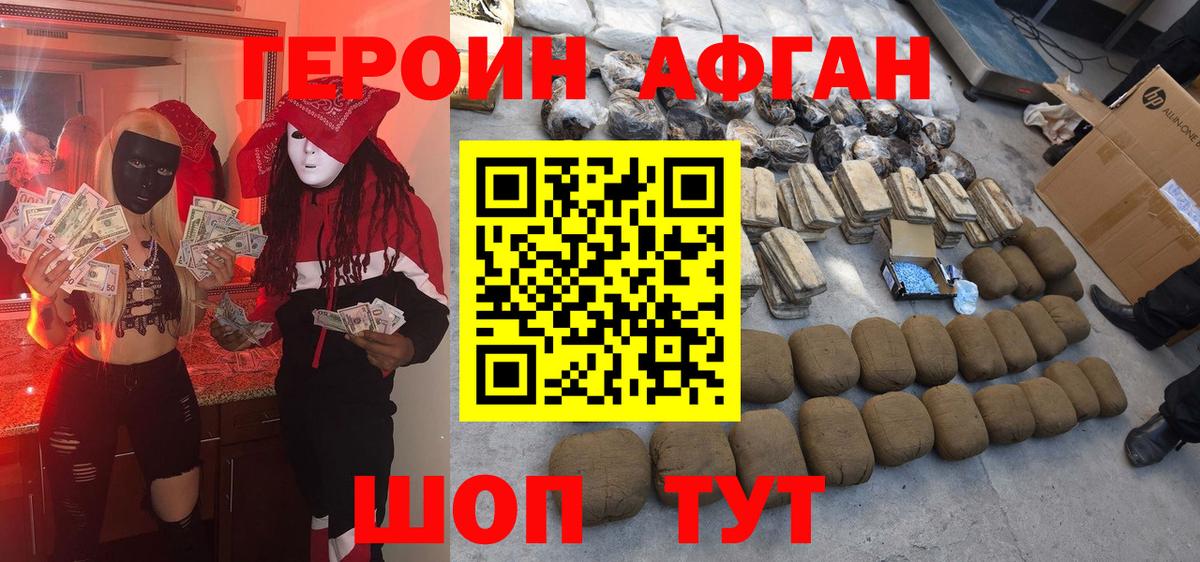 ГЕРОИН VHQ  Вход с VPN  Героин  Химки 