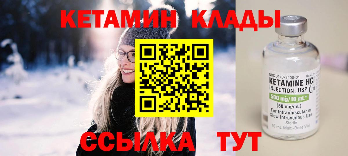 Химки  КЕТАМИН ketamine  Вход с VPN 