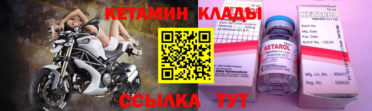 Кетамин ketamine Химки