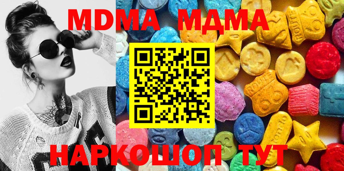 МДМА кристаллы Химки