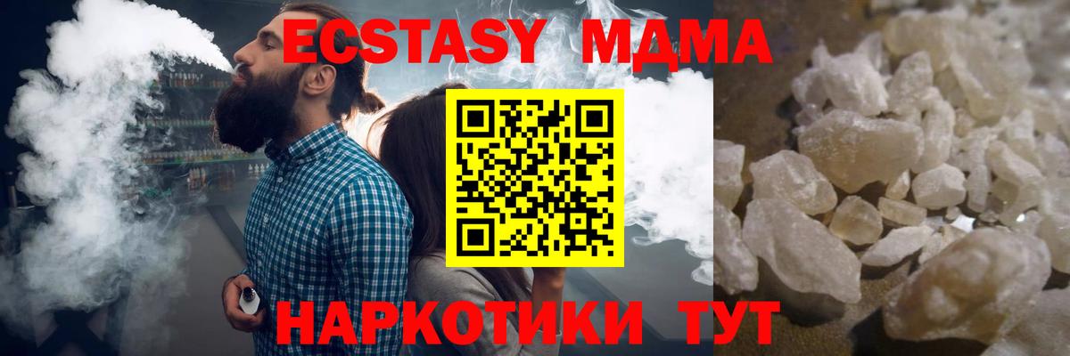 МДМА crystal  MDMA  Химки  Вход с VPN  MDMA молли 