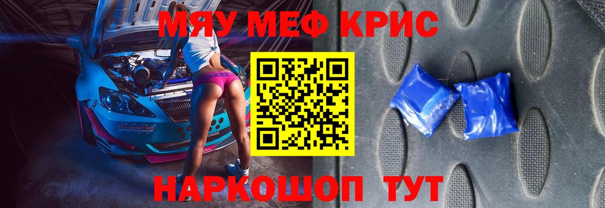 Меф VHQ  МЯУ-МЯУ mephedrone  МЕФ  МЕФ  Вход с VPN  Химки 