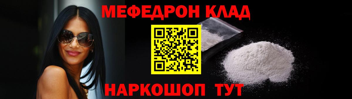 МЕФ кристаллы Химки