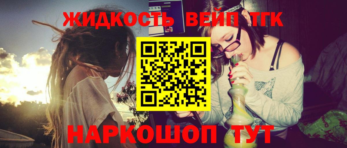Дистиллят ТГК концентрат Химки