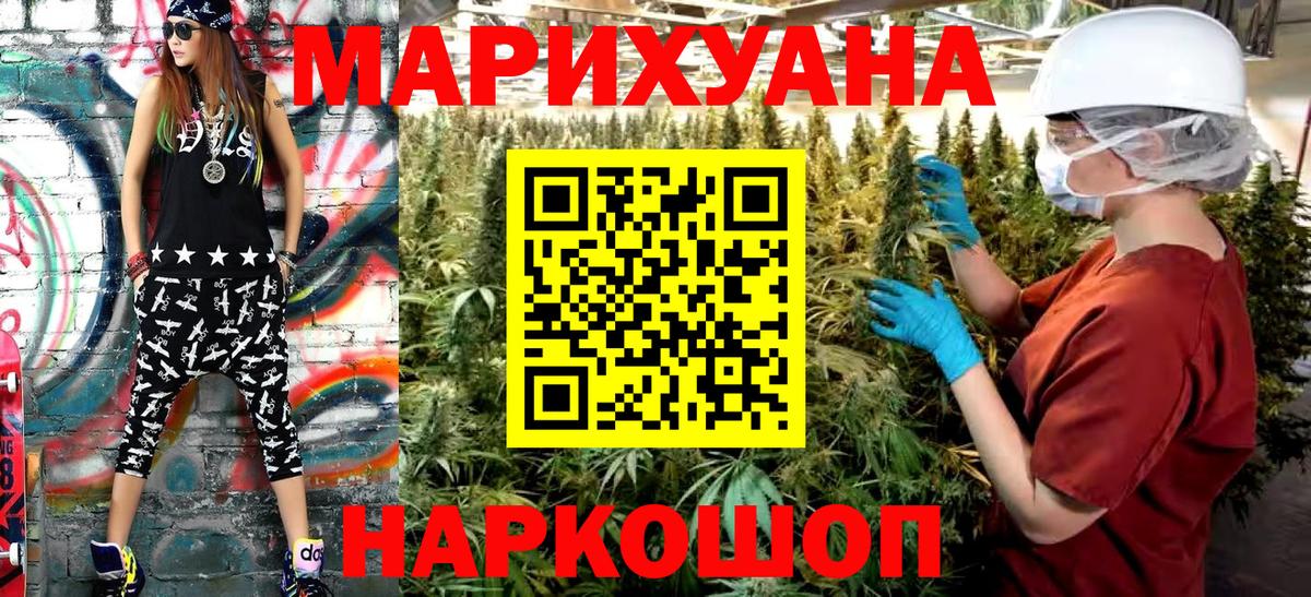 Канабис AK-47  Марихуана конопля  Бошки марихуана OG Kush  Канабис планчик  Химки  Вход с VPN 