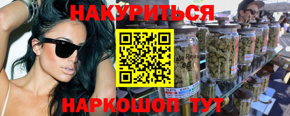 Конопля THC 21% Химки